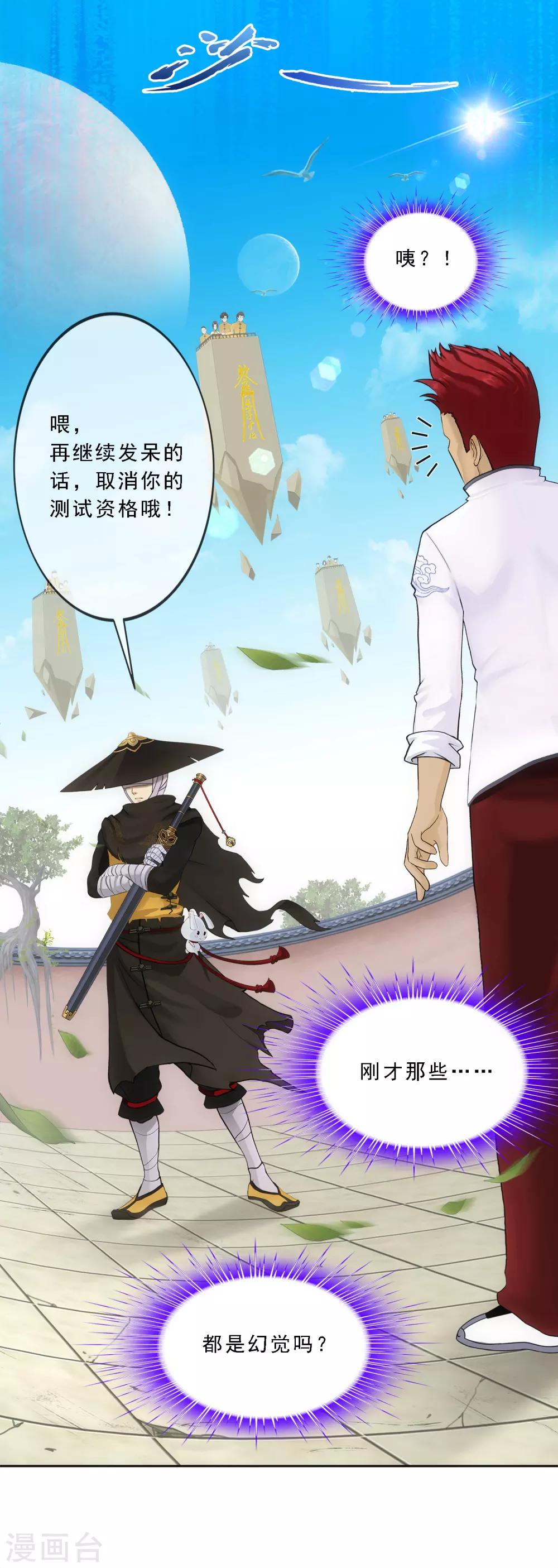 第105话 足够的震慑17