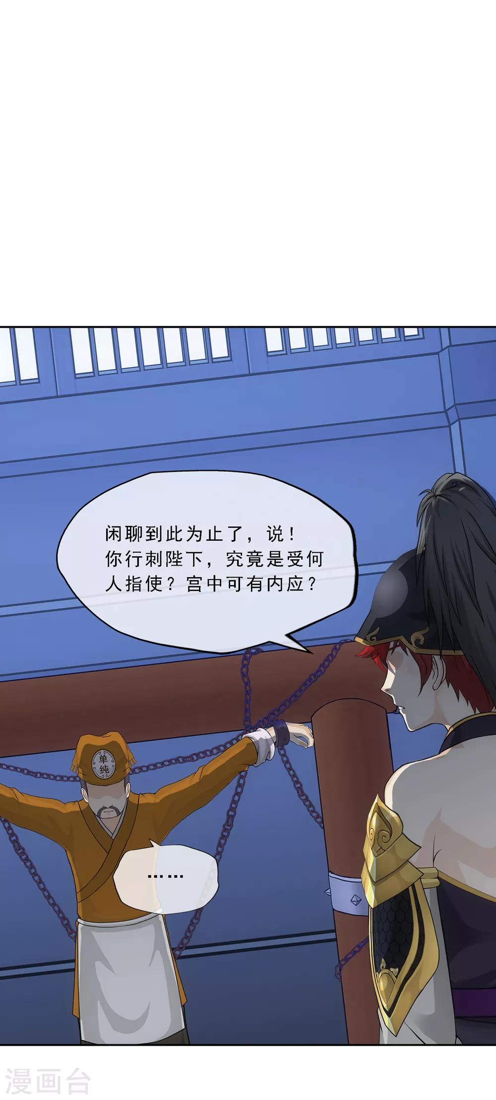 第213话 炸翻全场5