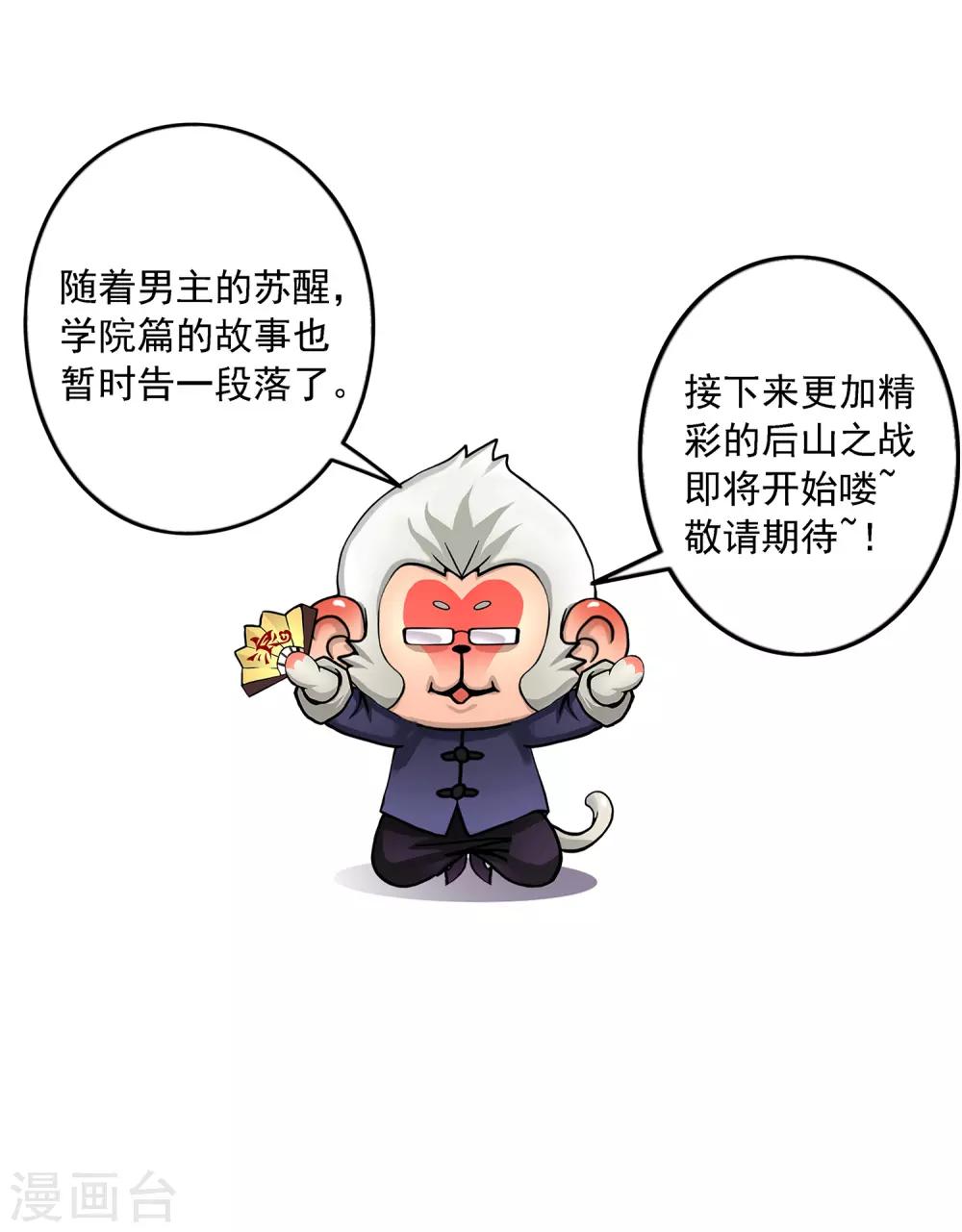 第26话 金主爸爸39