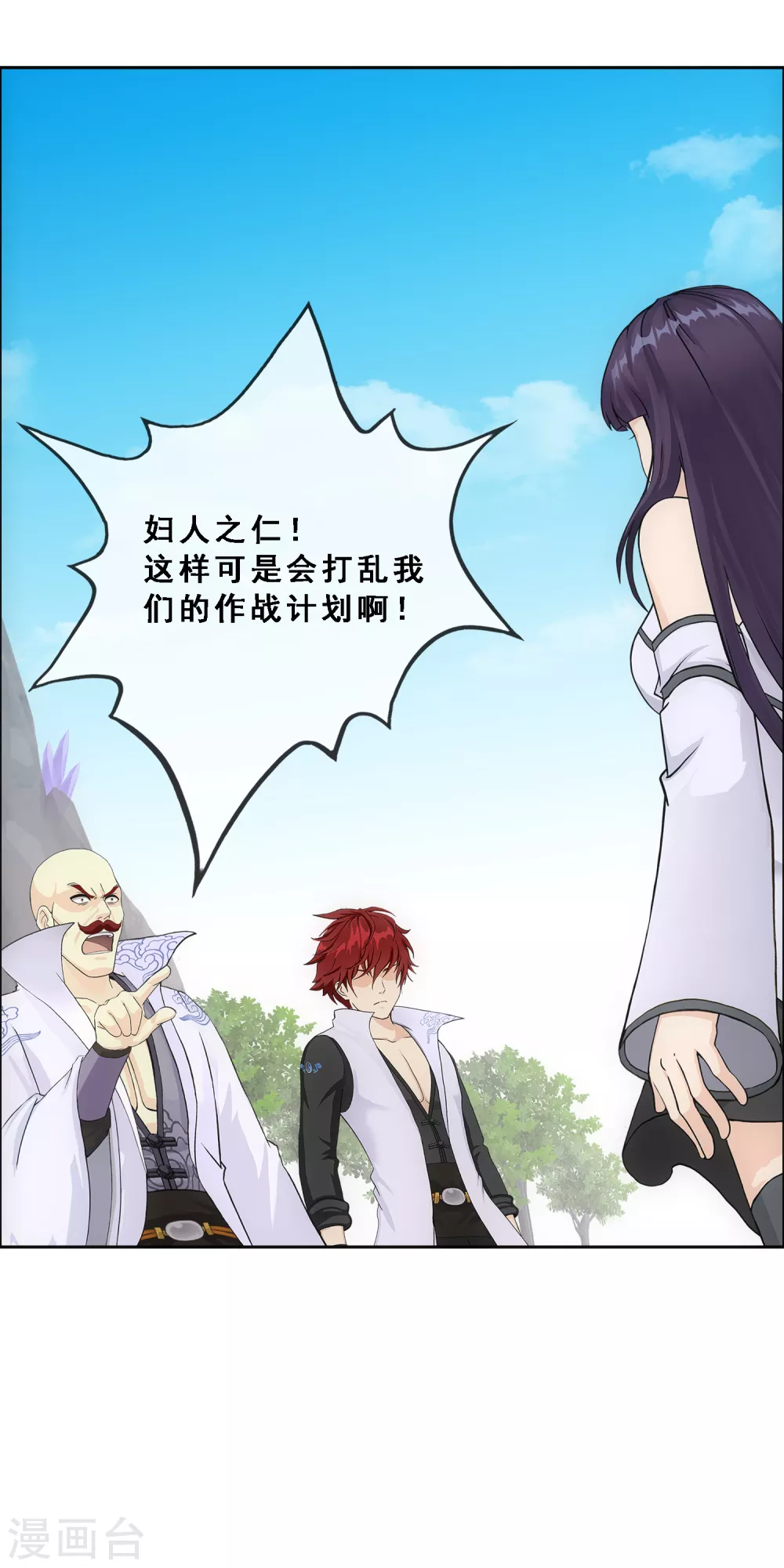 第254话 伏兵8