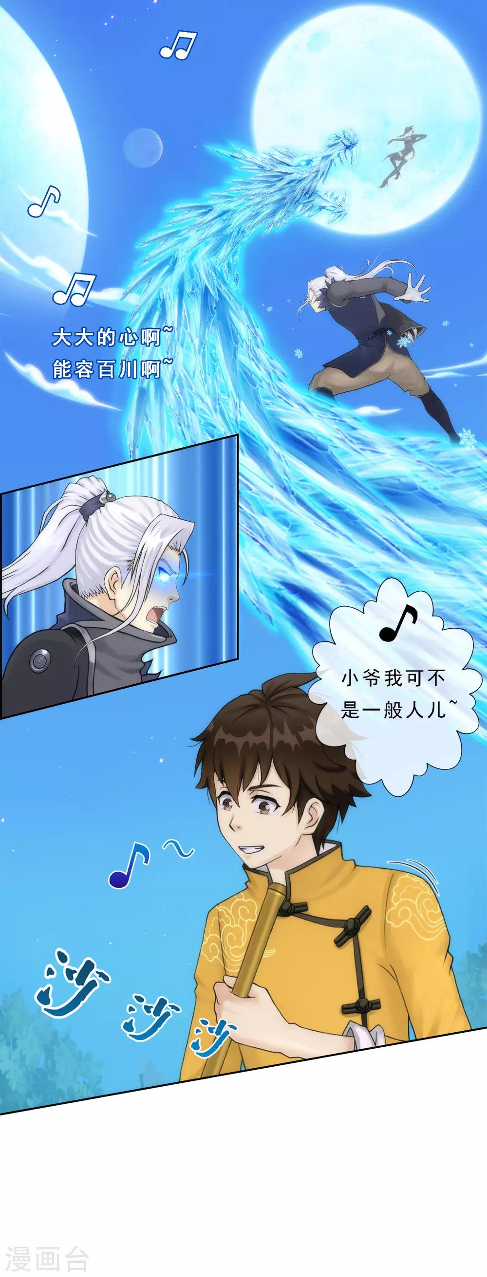 第37话 第三十招33
