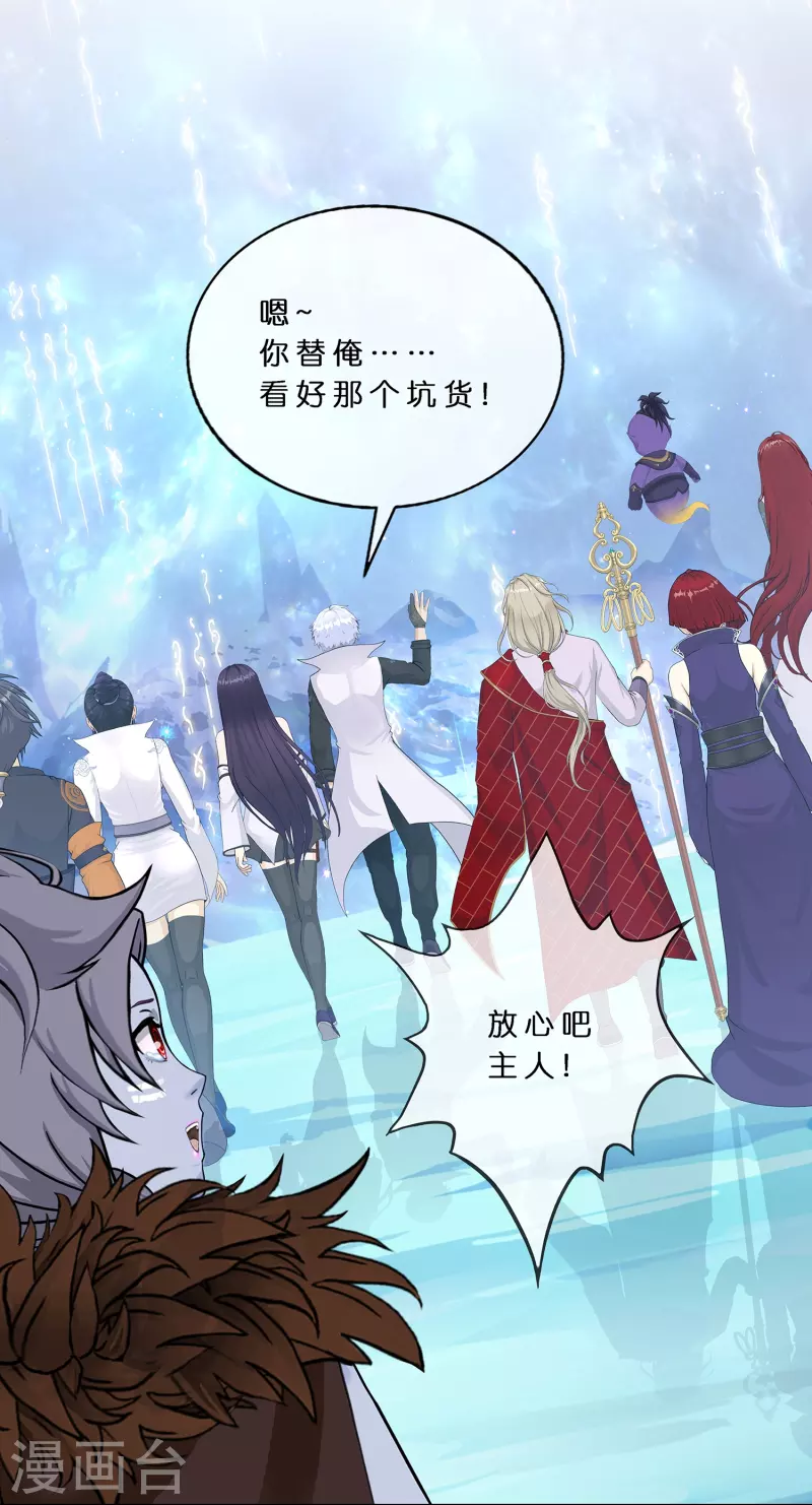 第382话 防不胜防36