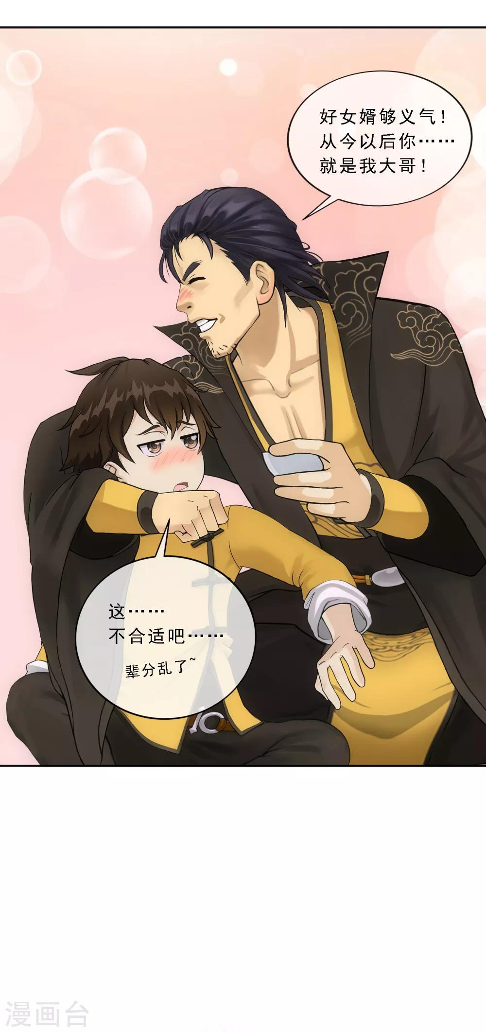 第146话 承诺26