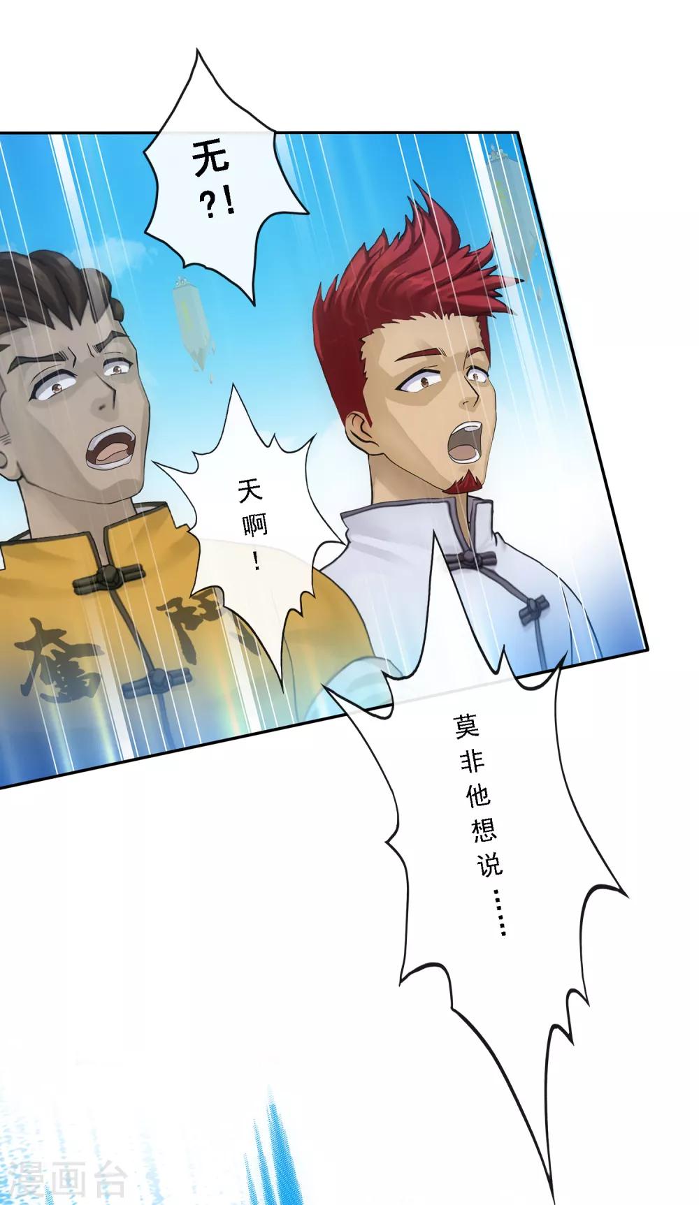第106话 譁然43