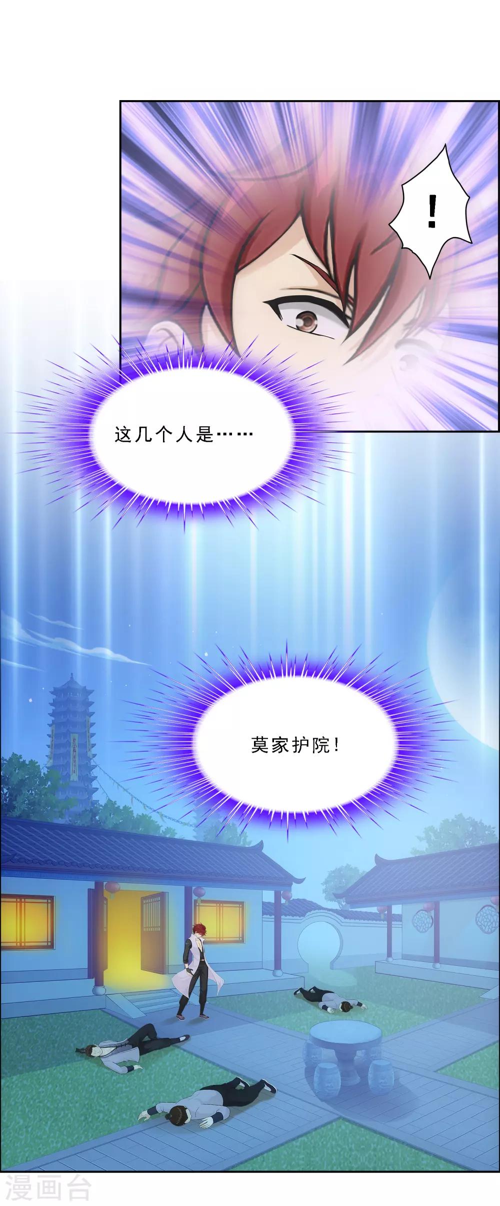 第183话 刺杀126