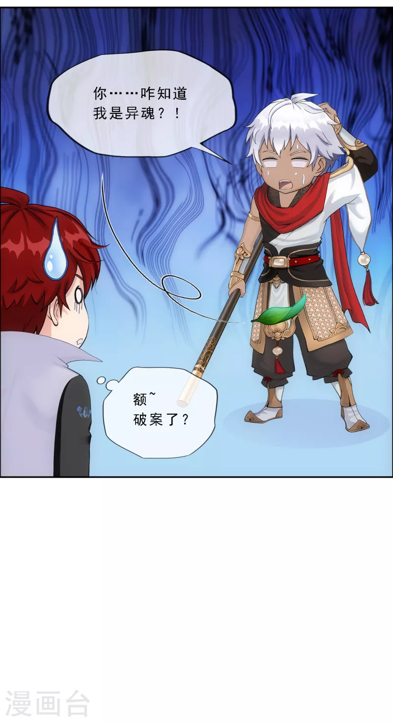 第279话 俺的名字7