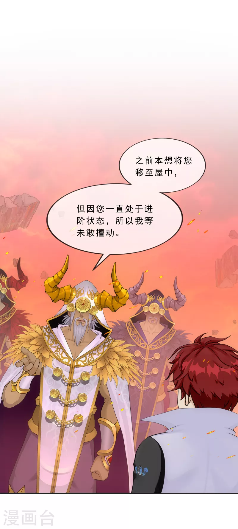 第337话 先遣队26