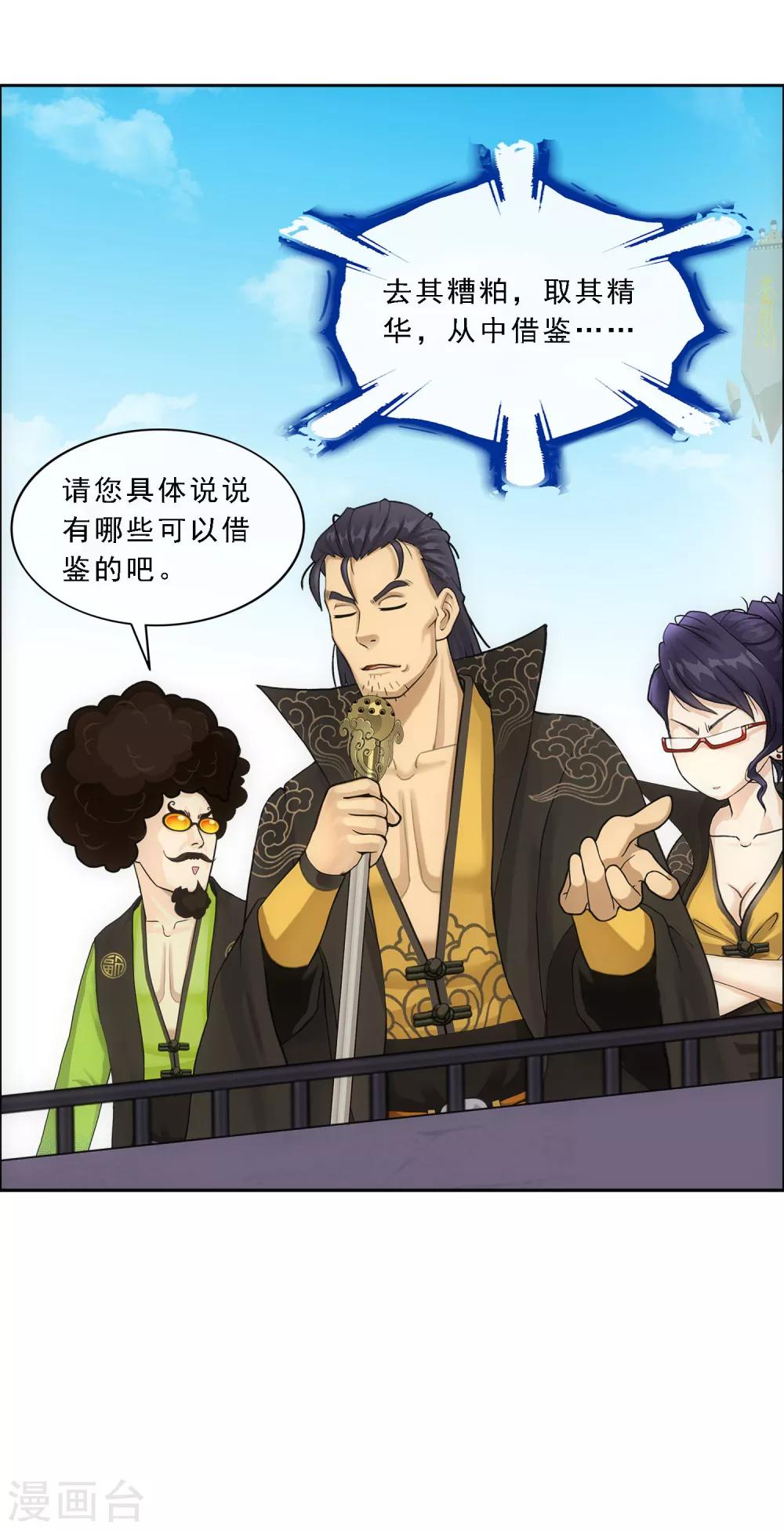 第115话 亲传弟子120