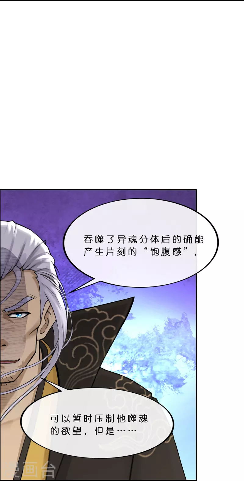 第368话 巅峰之战231