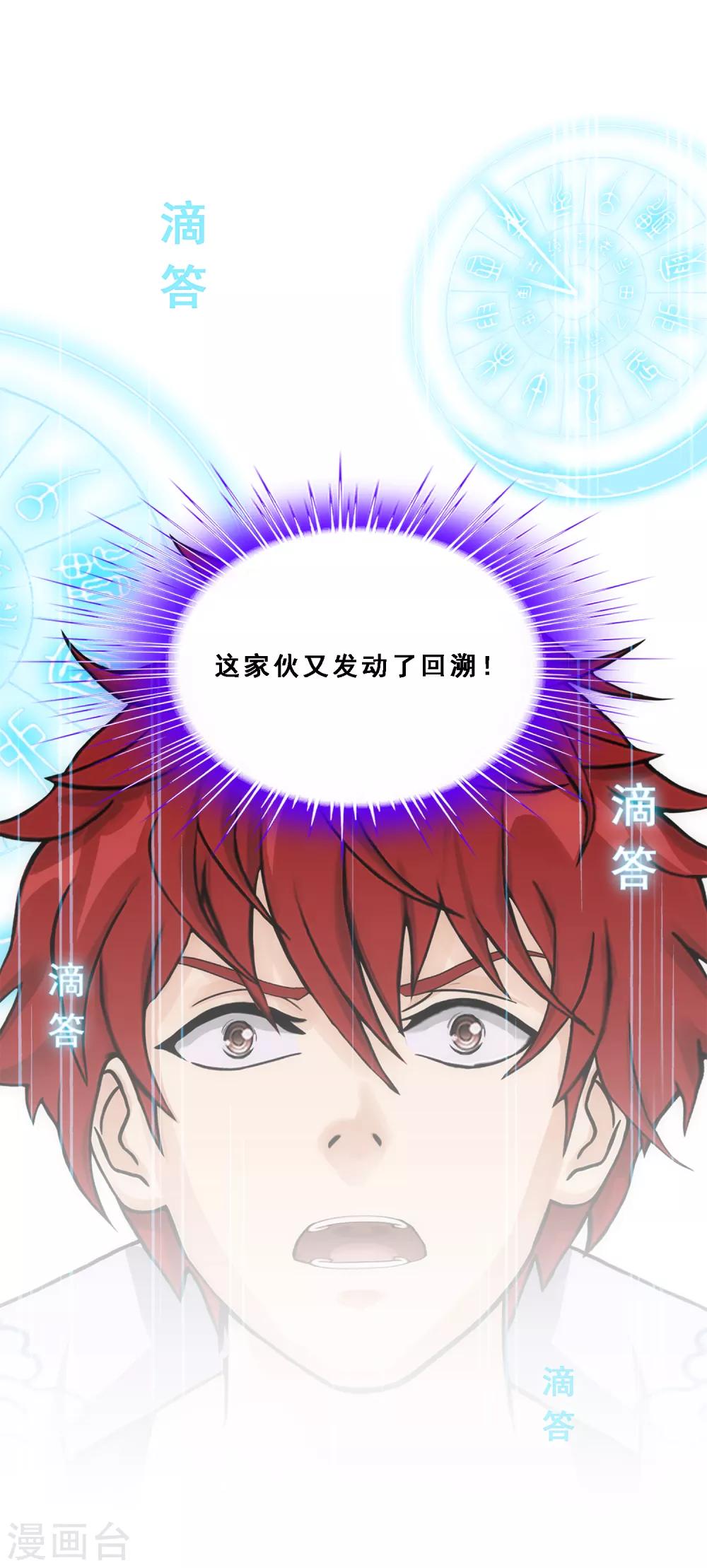 第242话 觉醒之谜6