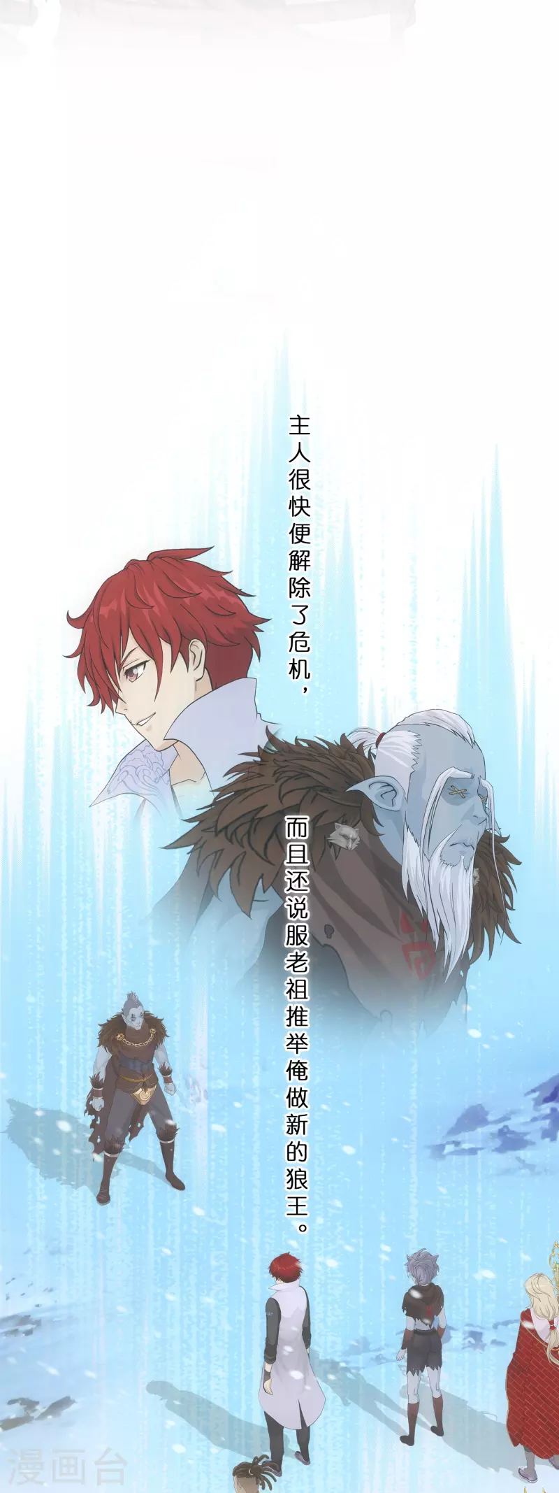 第343话 阿獠的主人29