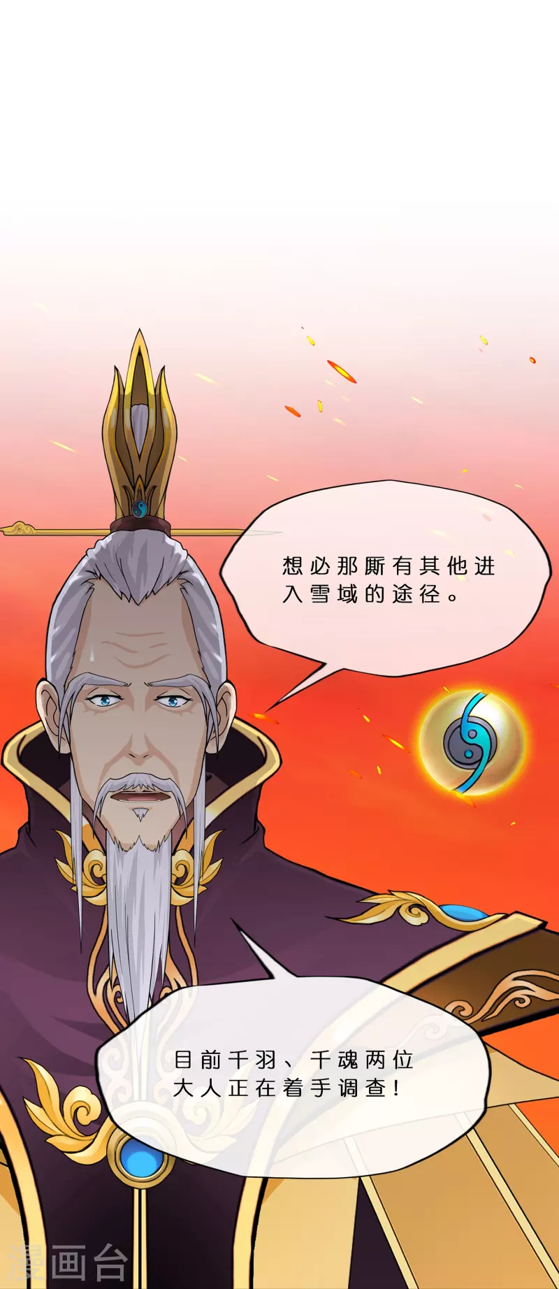 第378话 千研大人的请求21