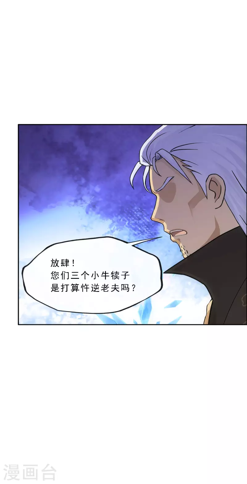 第321话 交易116