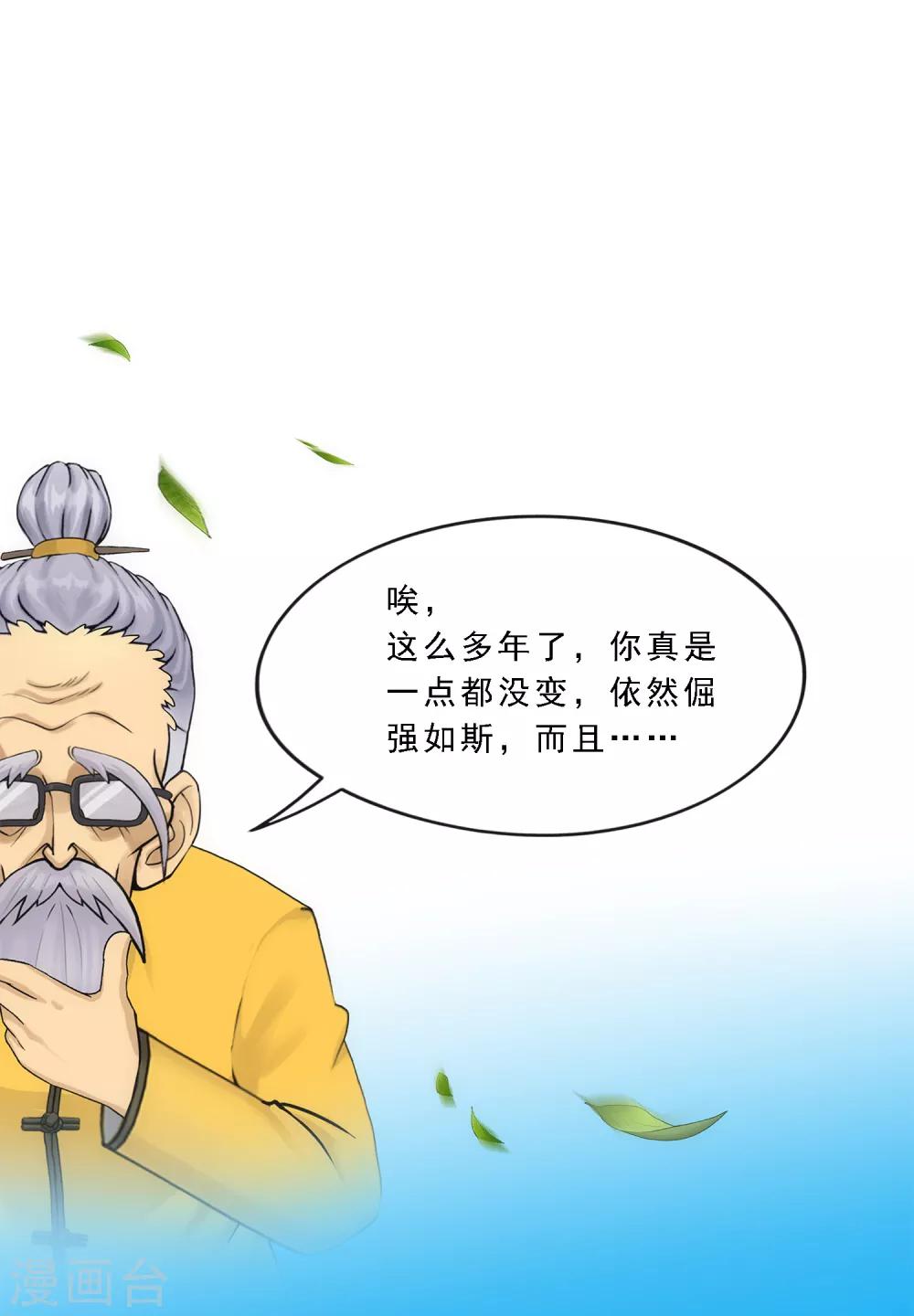 第117话 走一遭黄泉路吧9