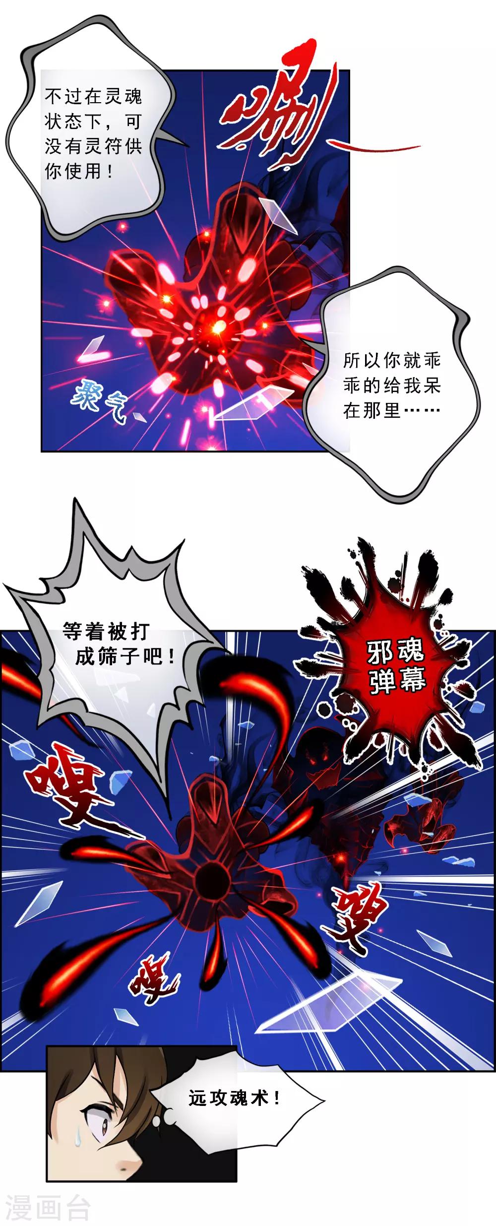 第10话 开战！12