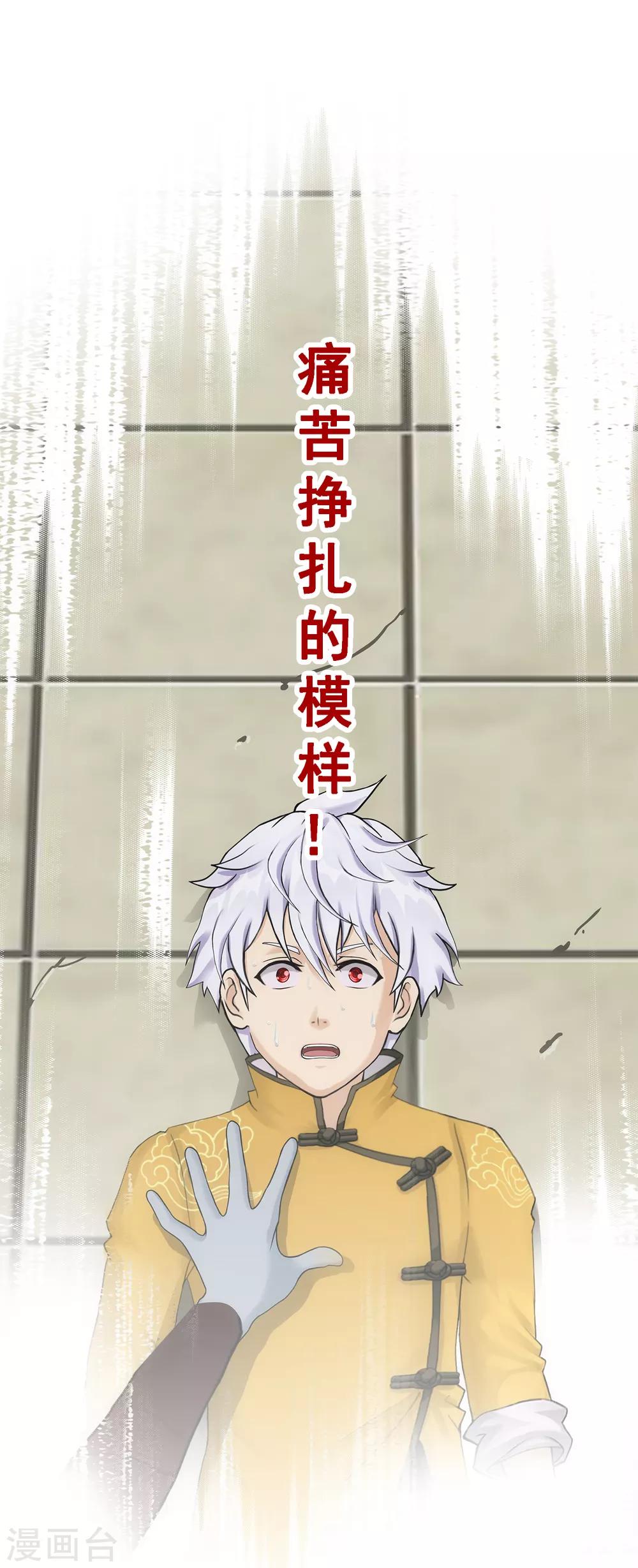 第100话 新晋弟子38