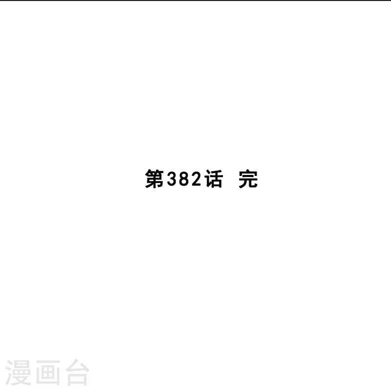 第382话 防不胜防41