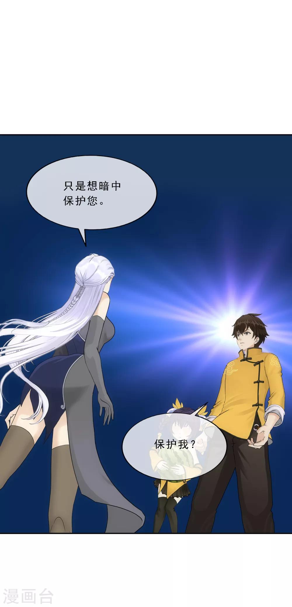 第107话 十强诞生34