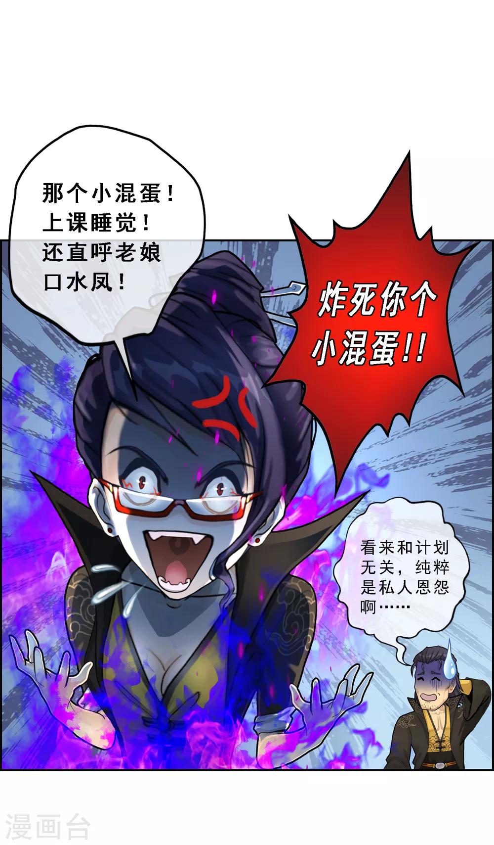 第18话 院长大人的覆盘时刻下35