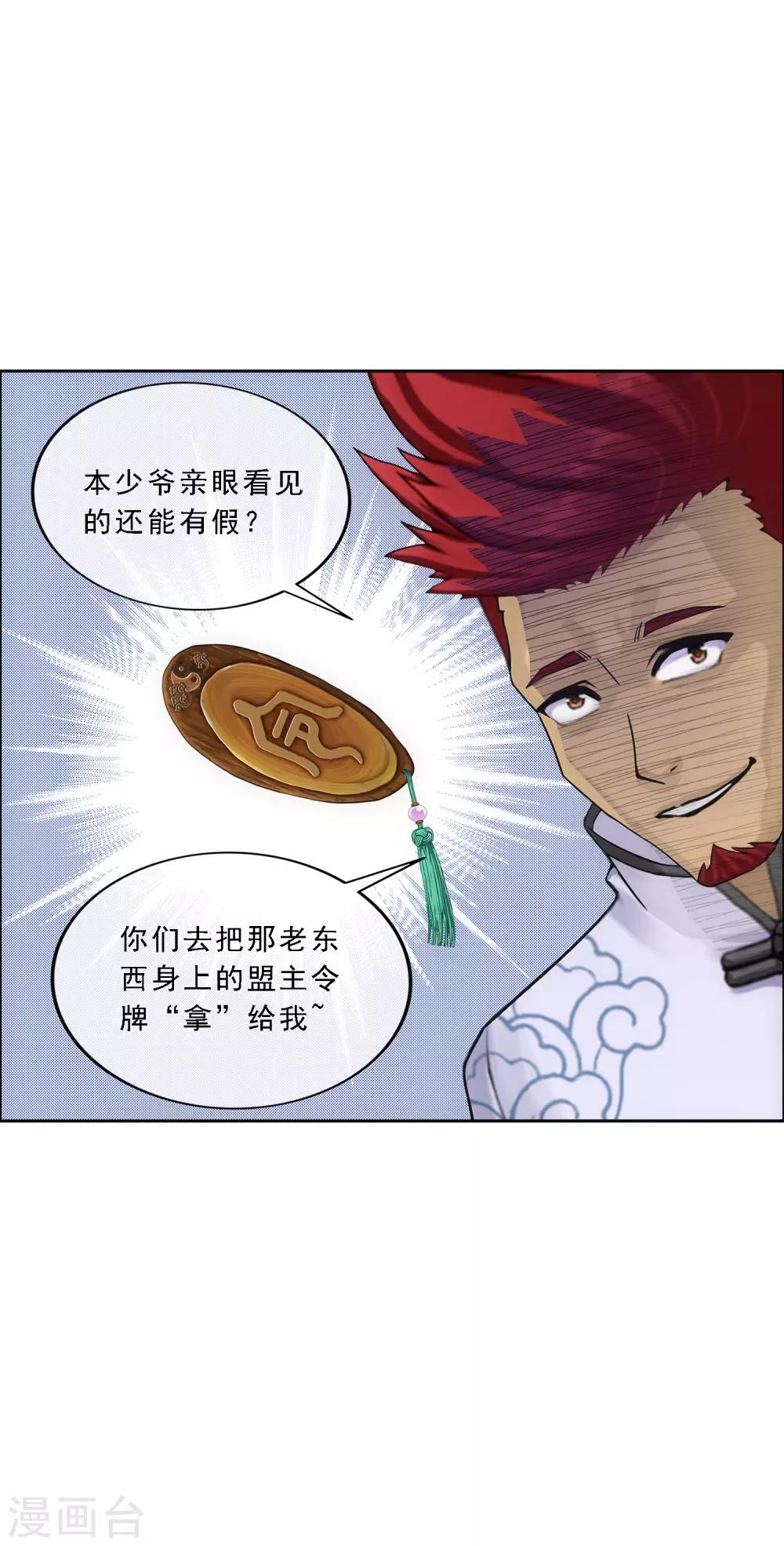第144话 人狠话不多11