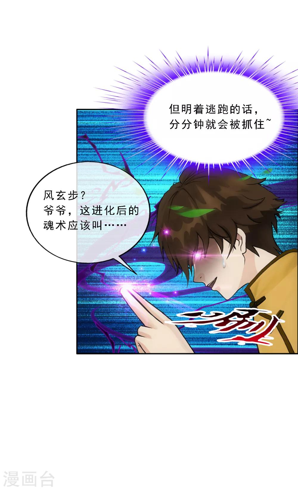 第121话 左衽的寓意6