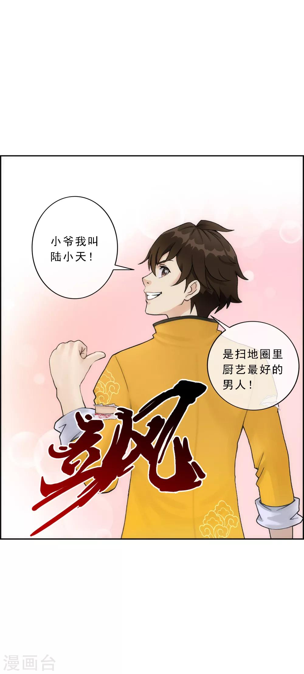 第59话 觉悟42