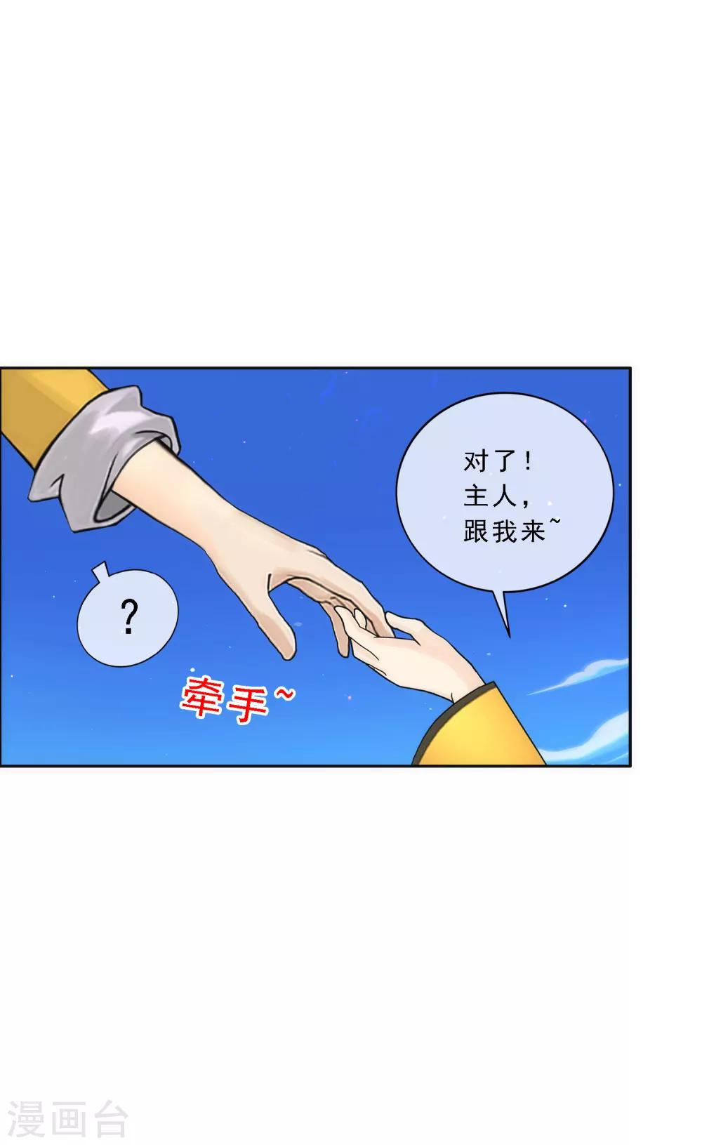 第65话 蜕变34