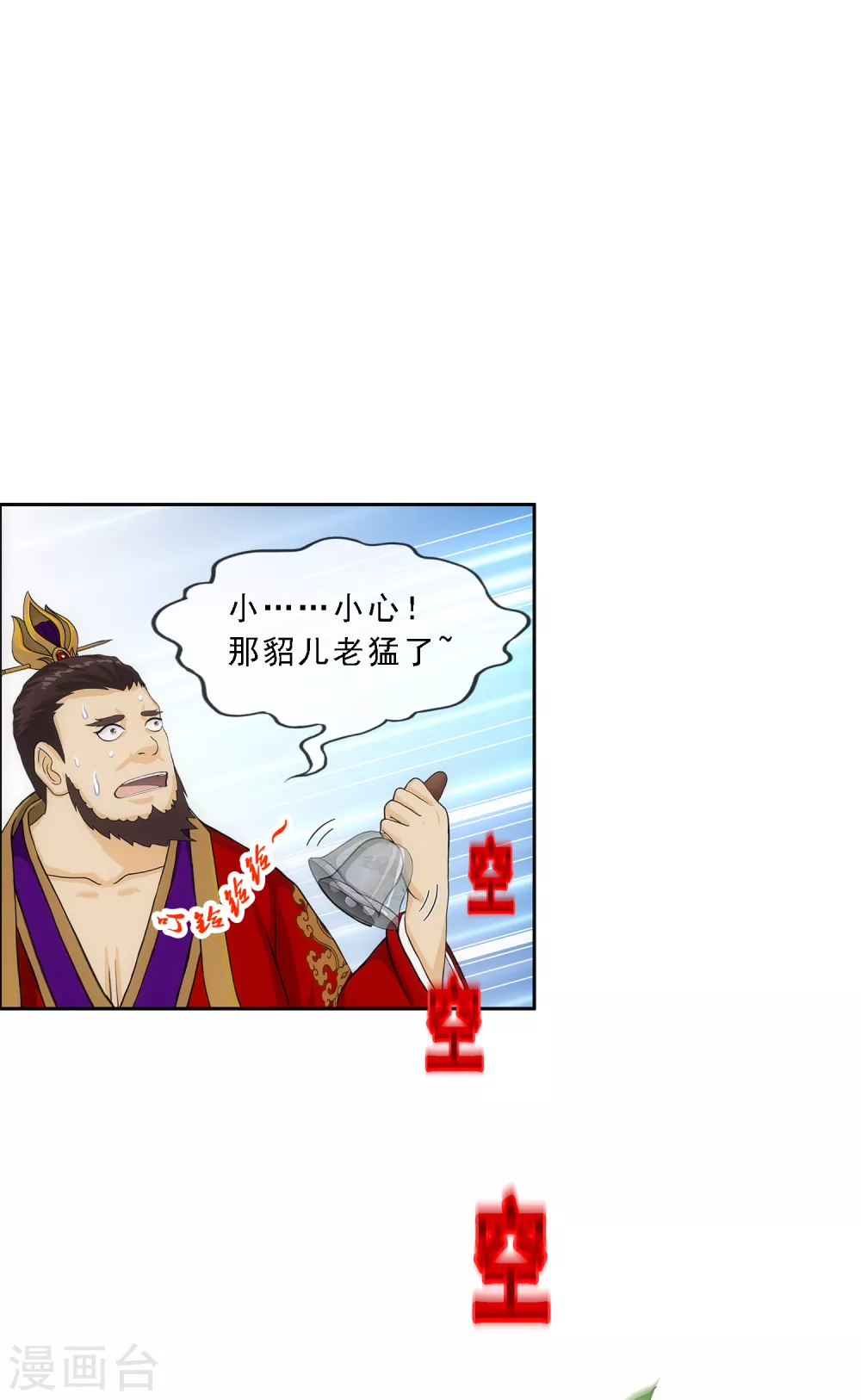 第265话 富贵险中求12
