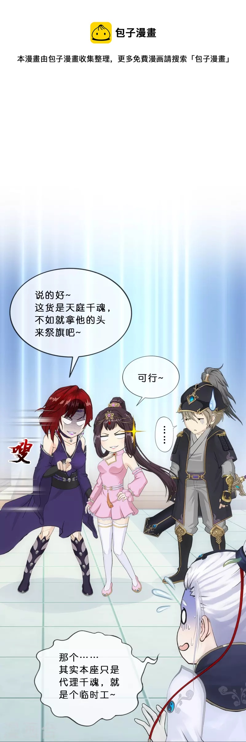 第350话 来自天庭的特使47