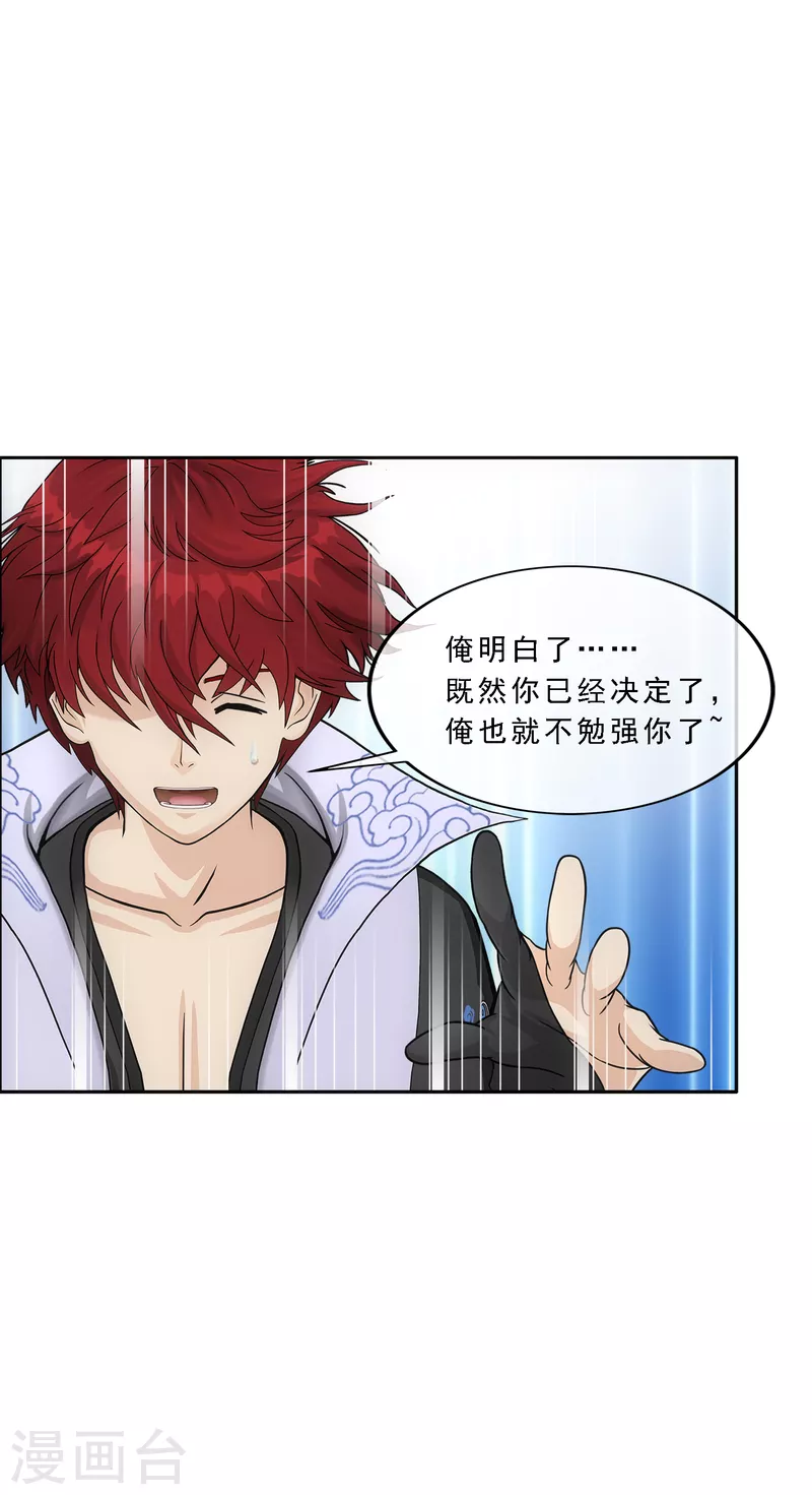 第302话 鬼婴沙陀236