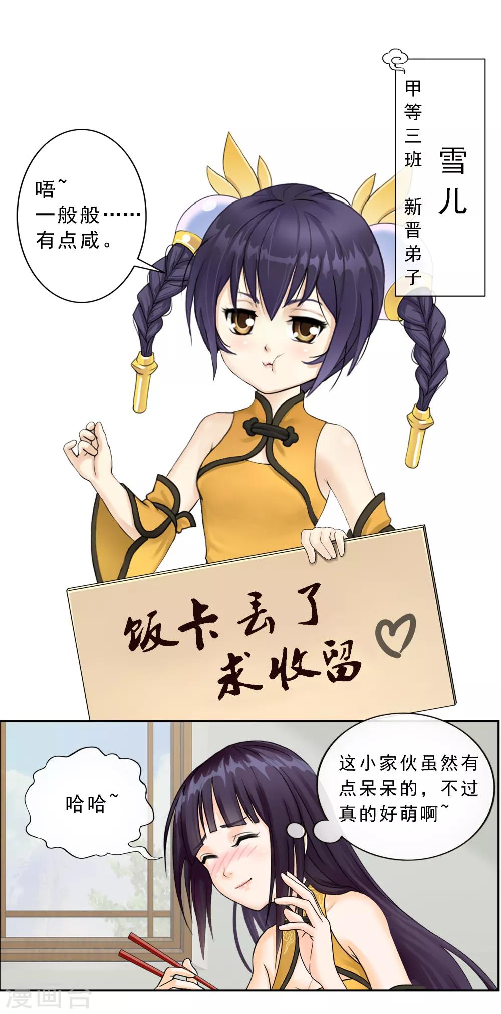 第6话 求收留19
