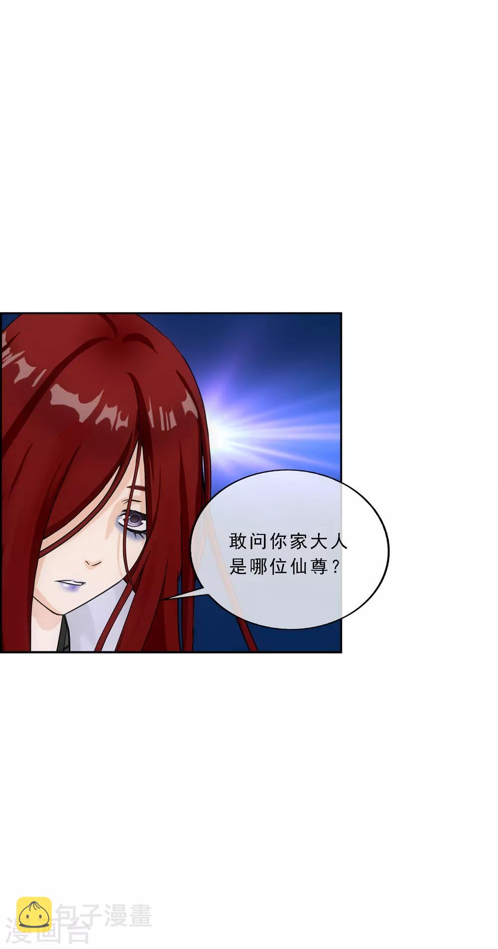 第154话 黑风雷·瞬35