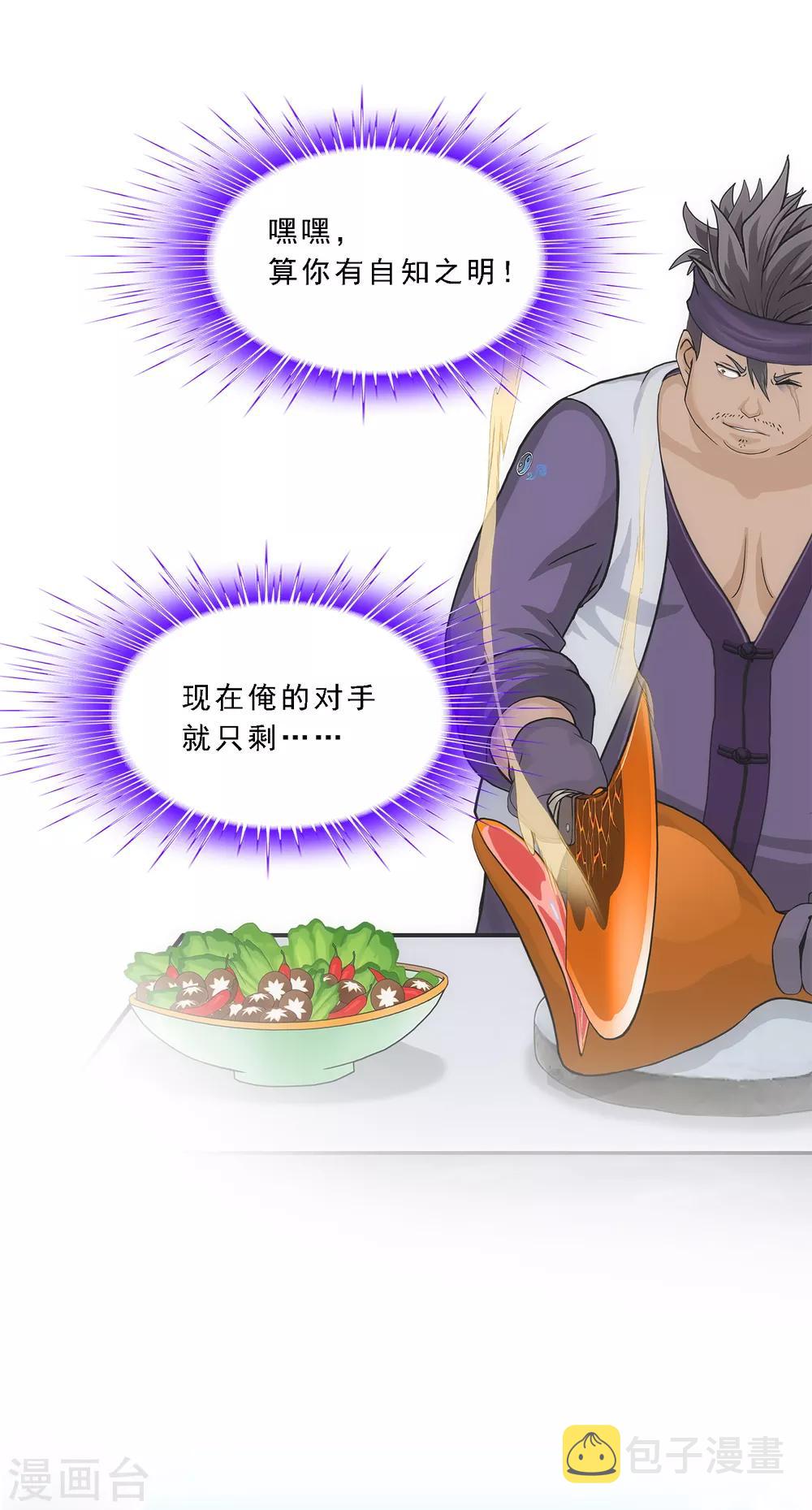 第214话 唯快不破29