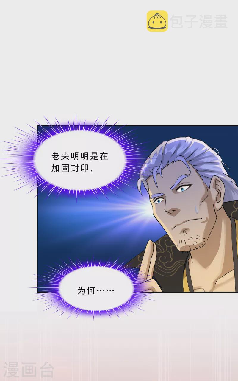 第323话 重见天日14