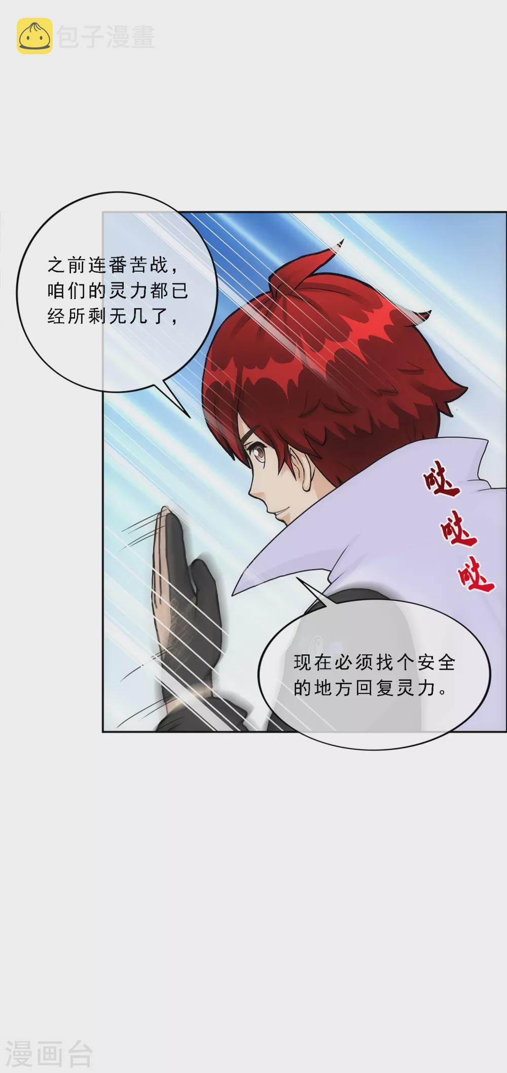 第263话 援军亲友团38