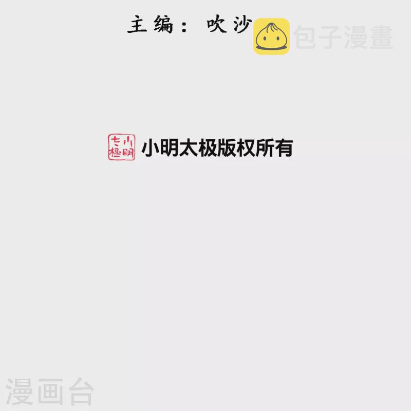 第369话 巅峰之战31