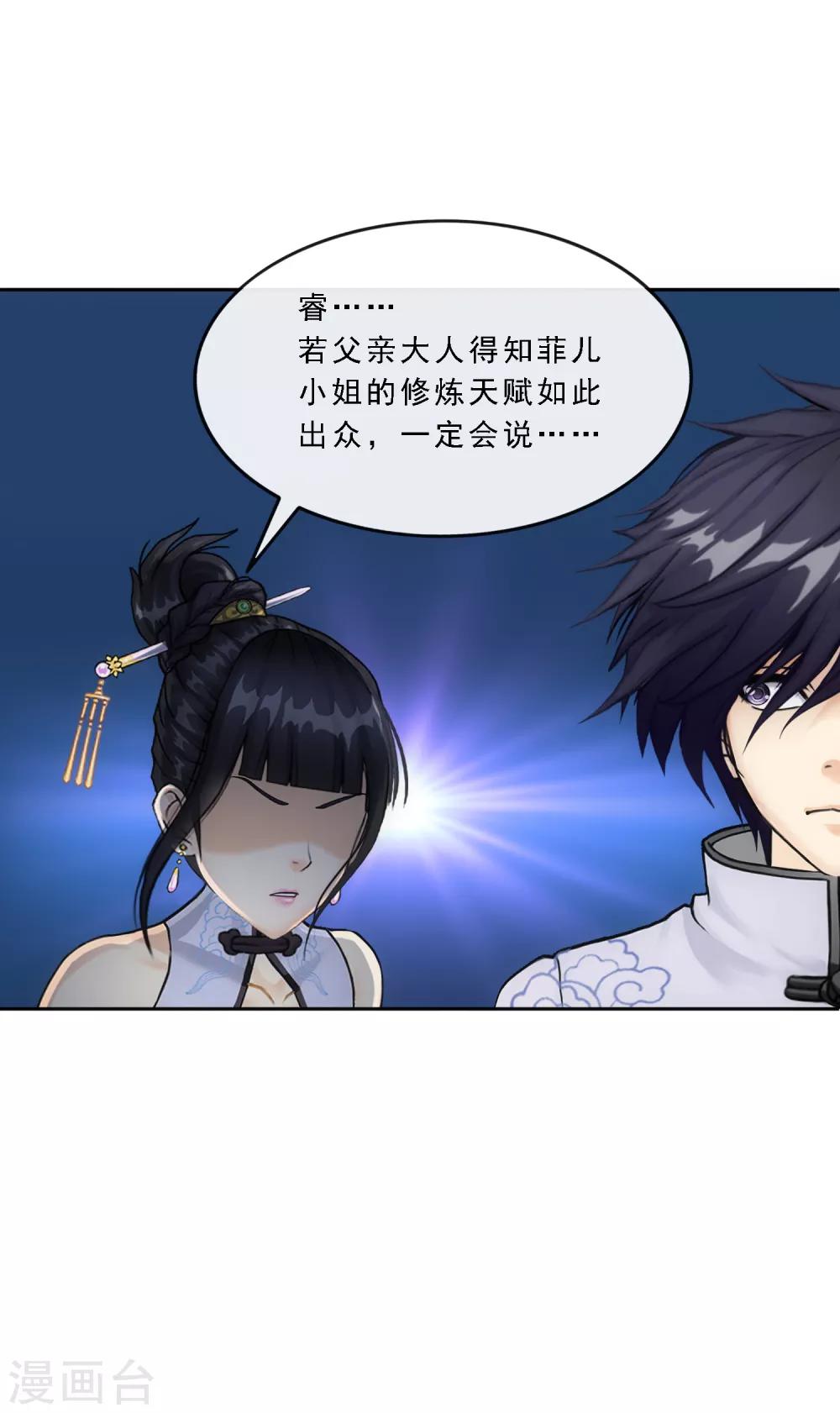 第88话 二貂13