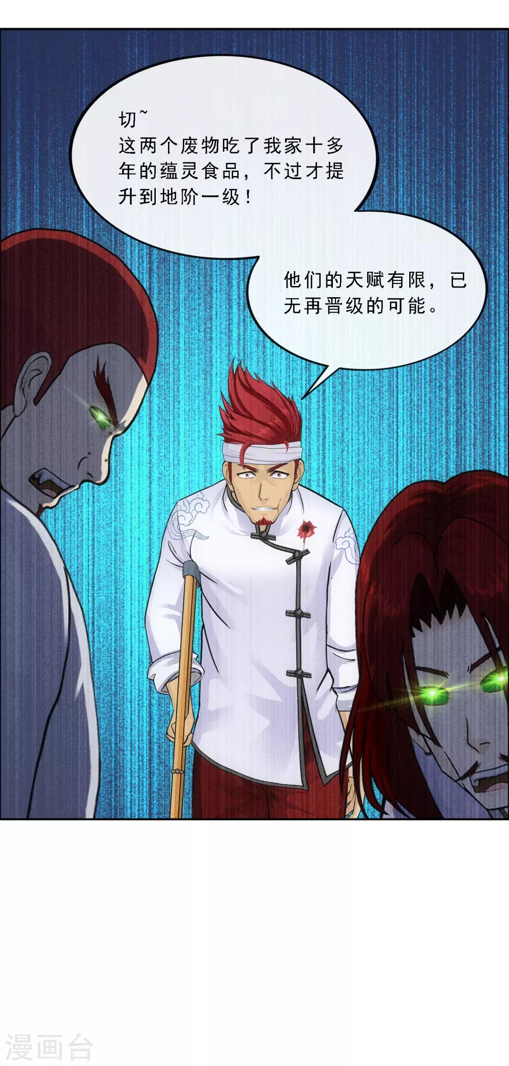 第159话 混战113