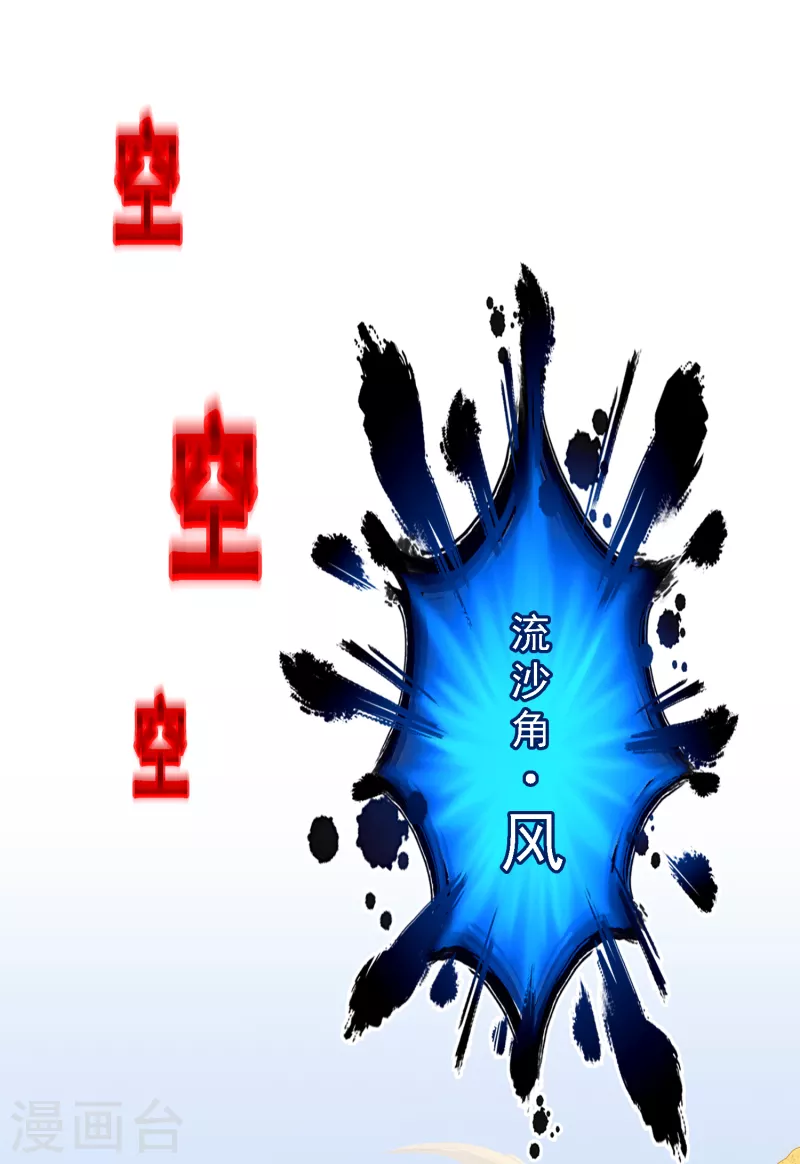 第301话 鬼婴沙陀131
