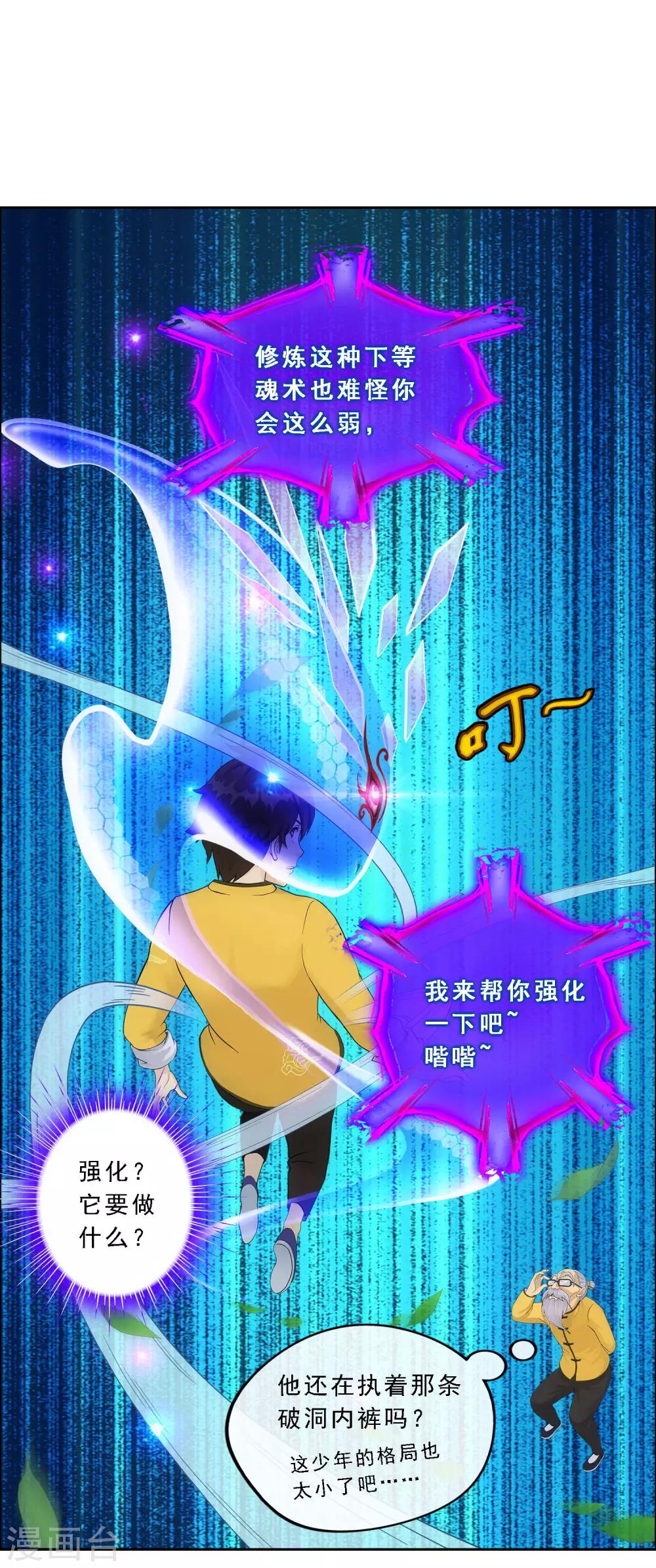 第120话 另一种猜测12