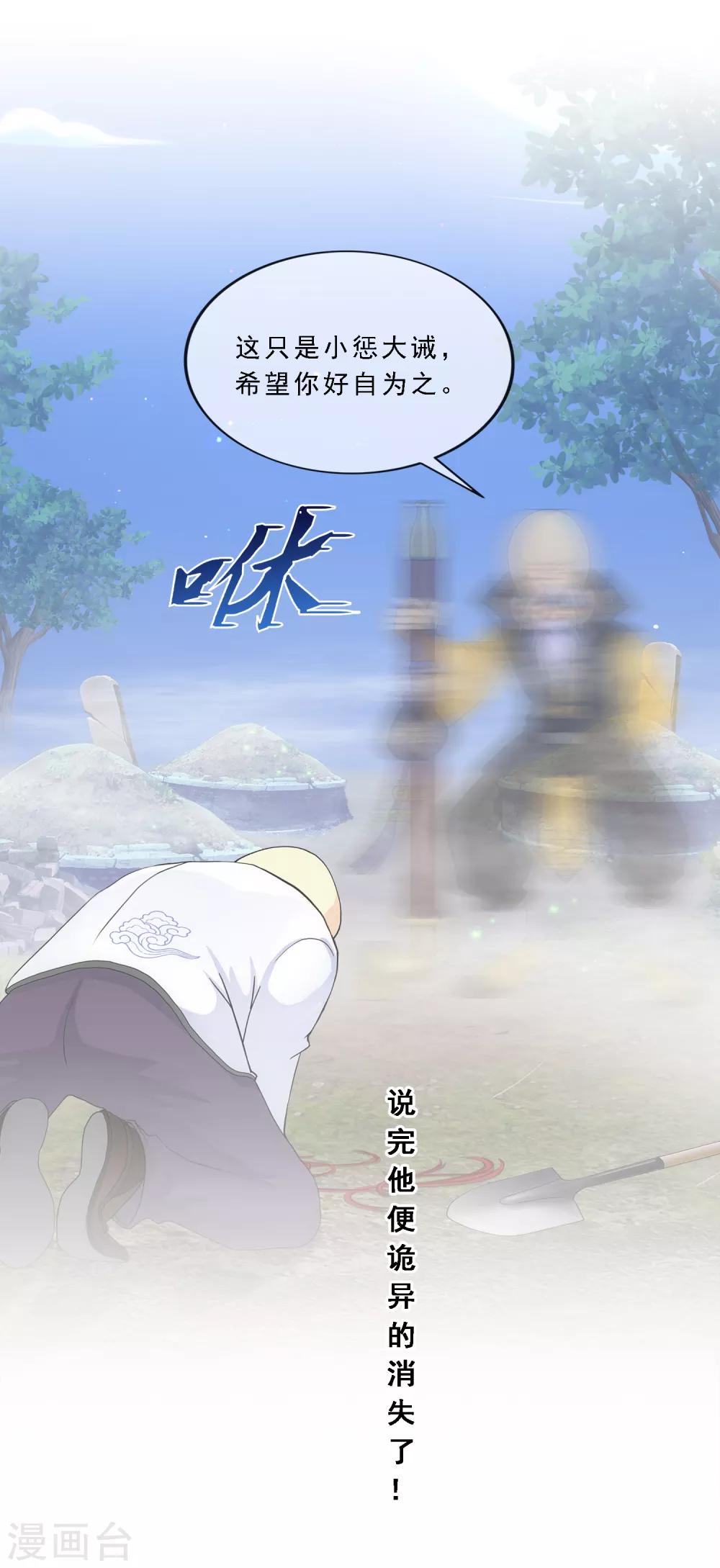 第181话 改头换面28