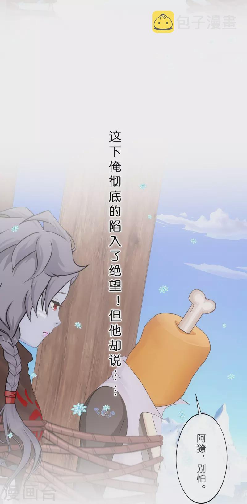 第343话 阿獠的主人26