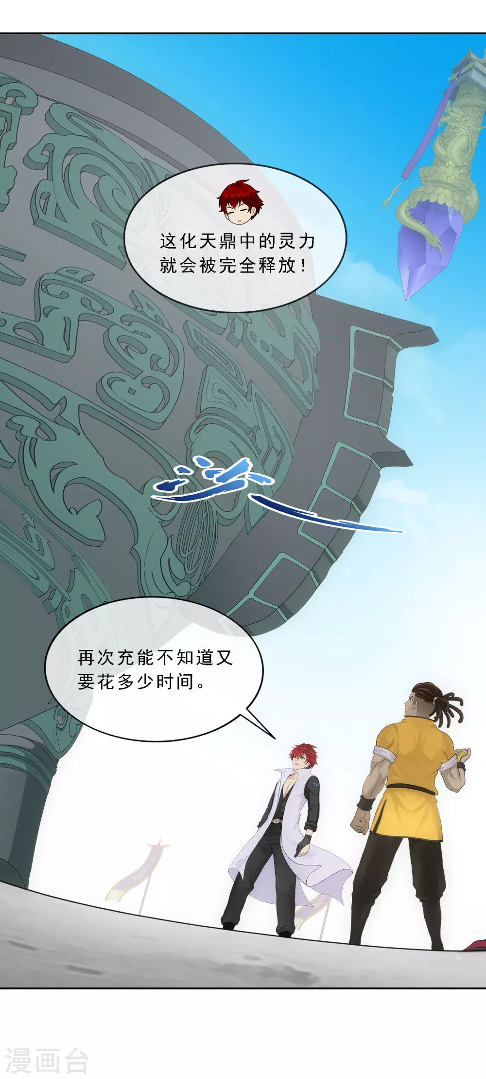 第273话 坑货的自我修养211