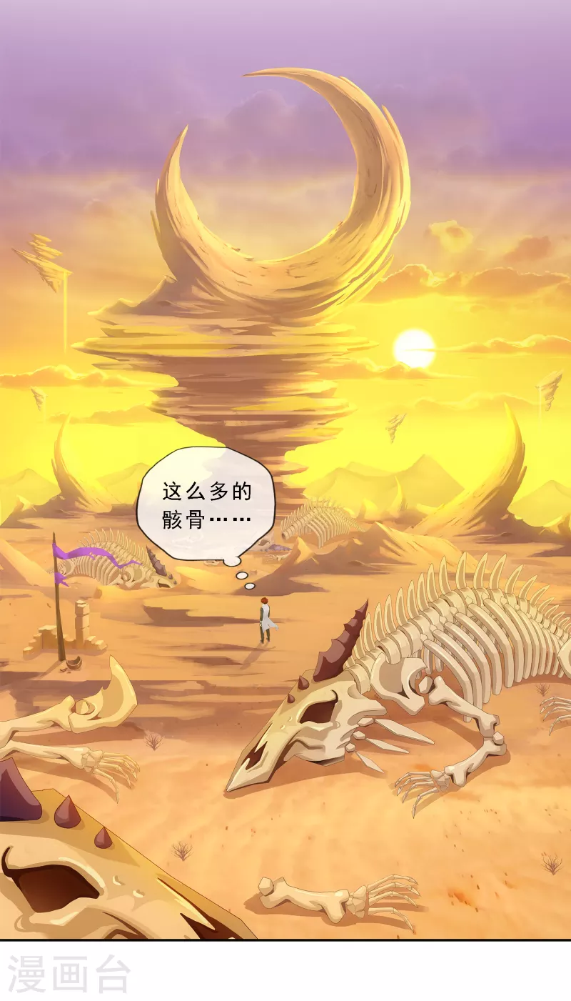 第300话 诡异的流沙213
