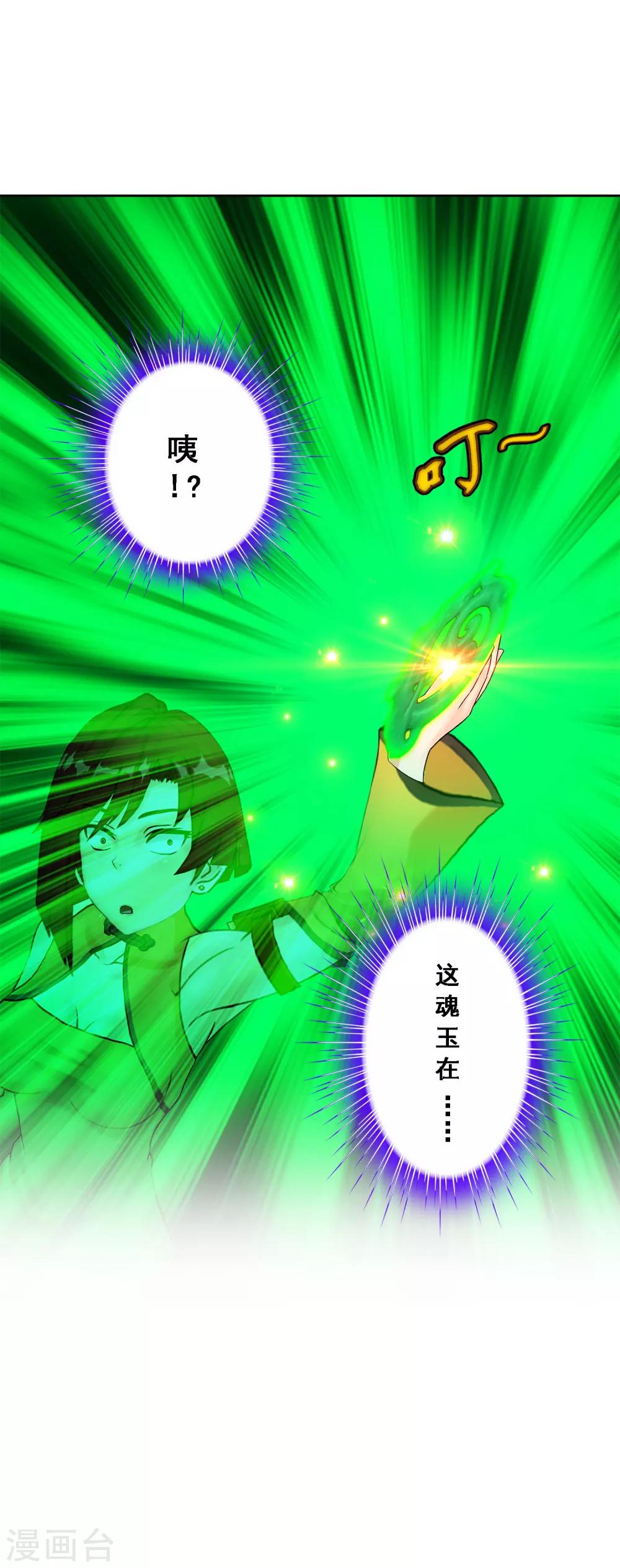 第84话 一出好戏13