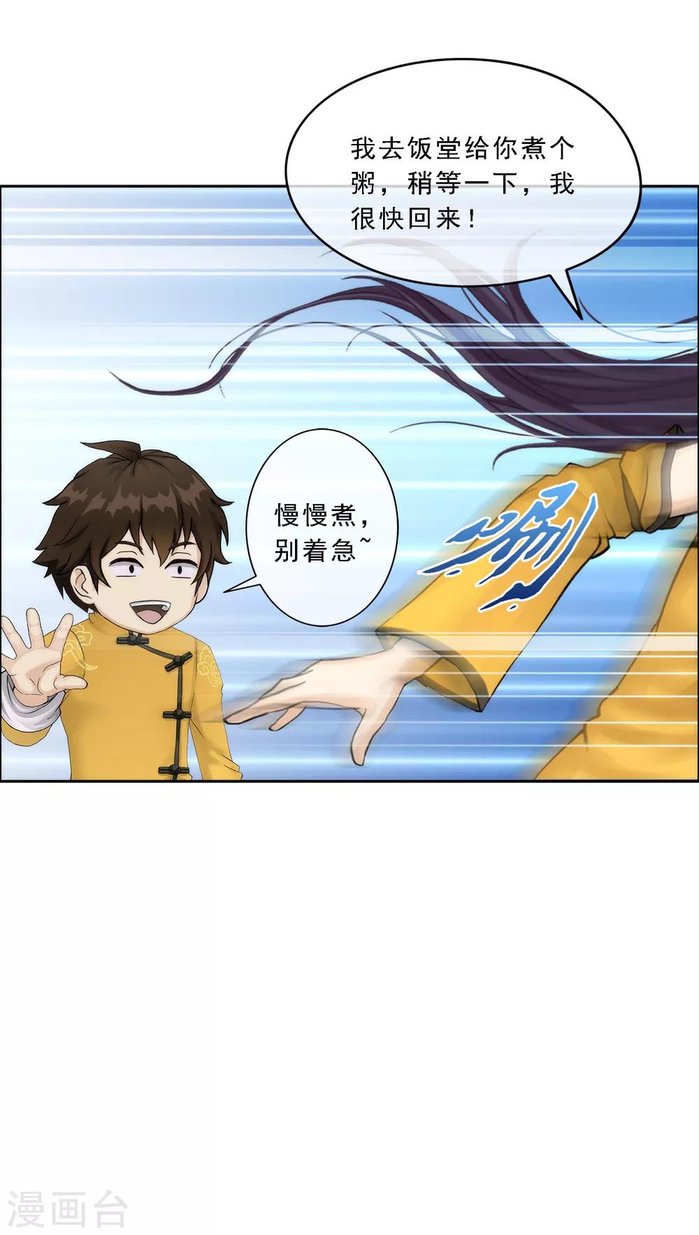 第48话 大猪蹄子4