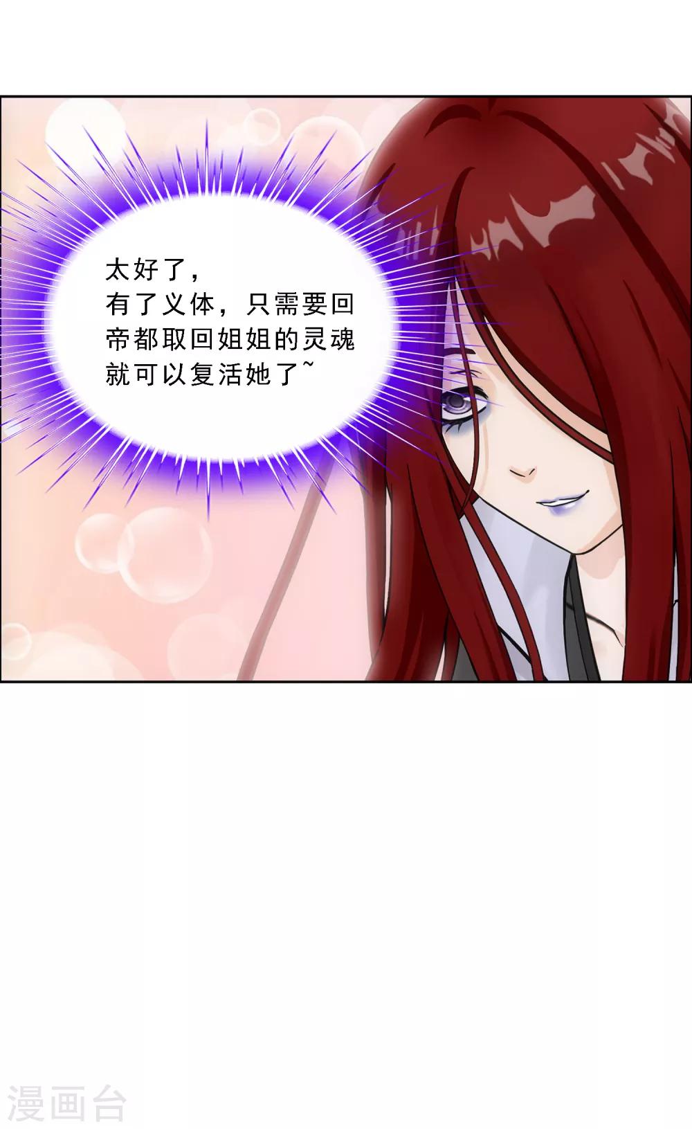 第155话 义体27