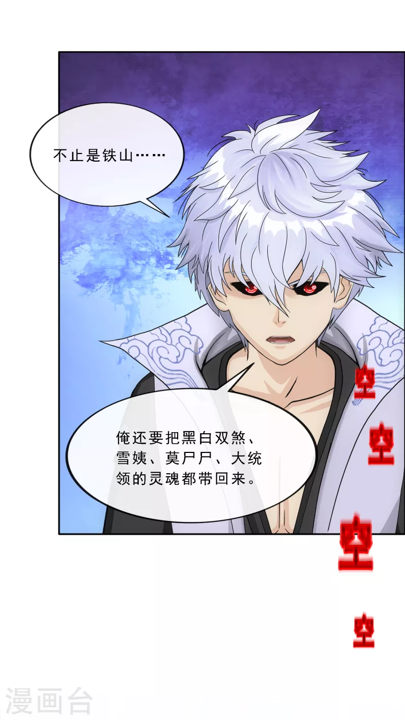 第281话 悔24