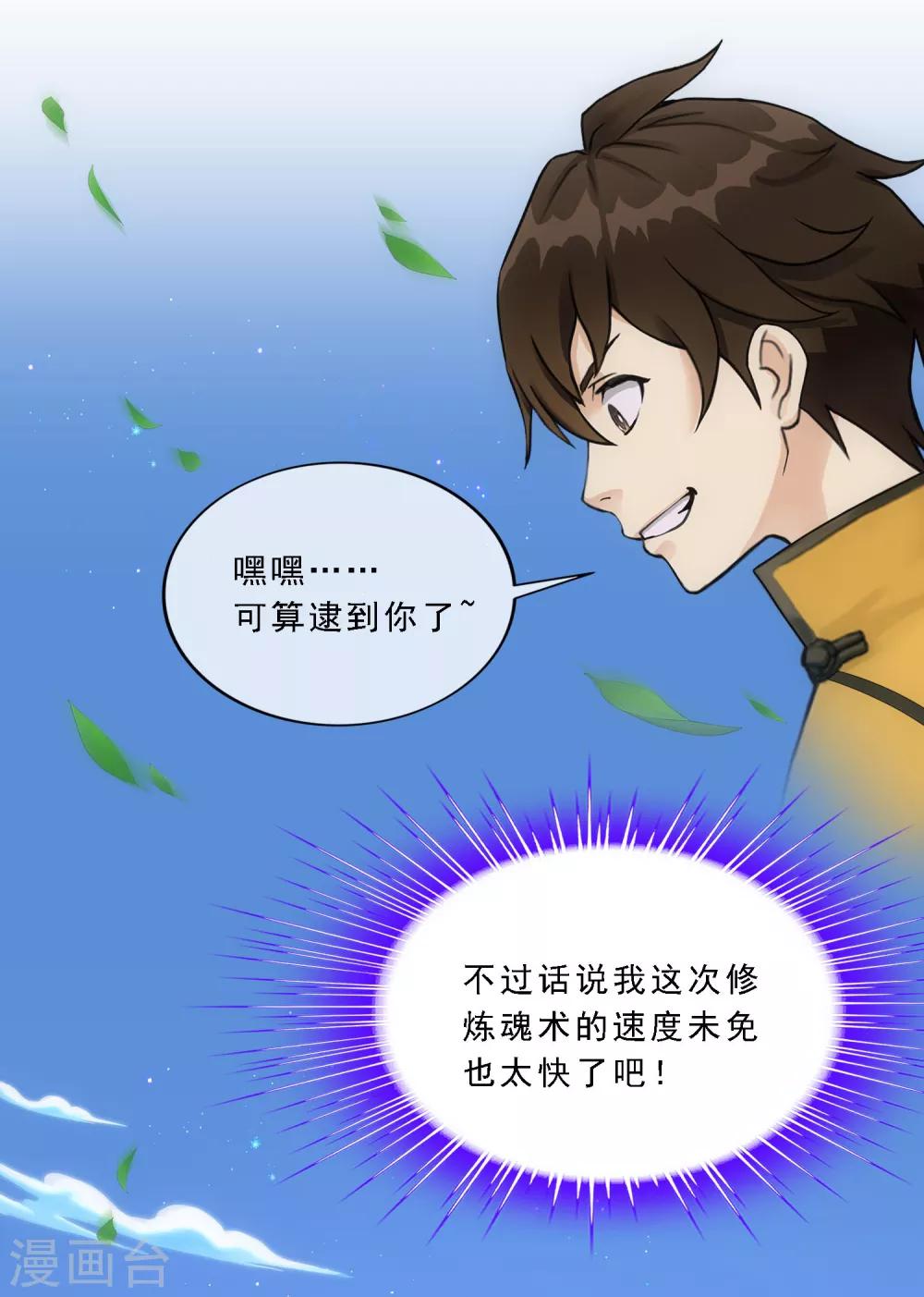 第120话 另一种猜测7