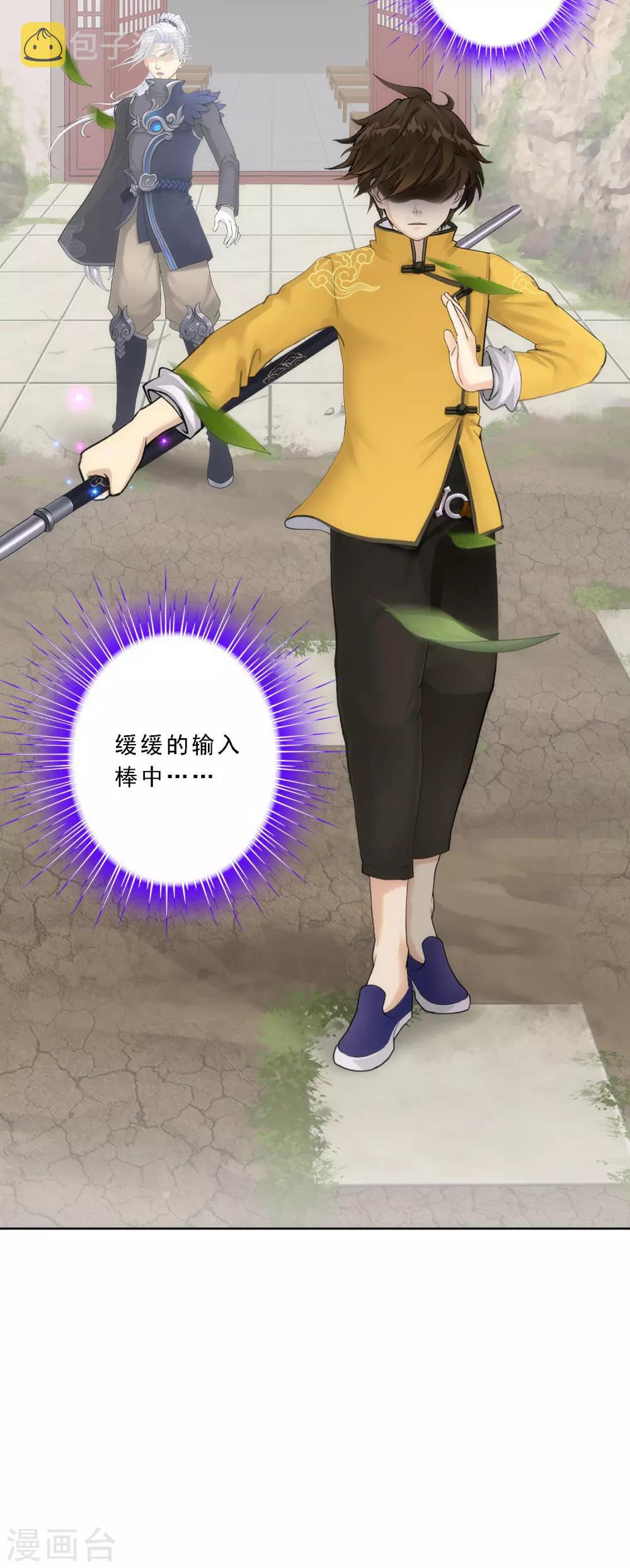 第79话 战衣3